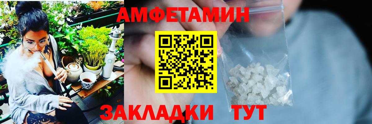 АМФ  Вход с VPN  Муром  Амфетамин  Amphetamine 97% 