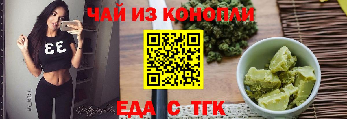 Cannafood конопля  Вход с VPN  Муром 