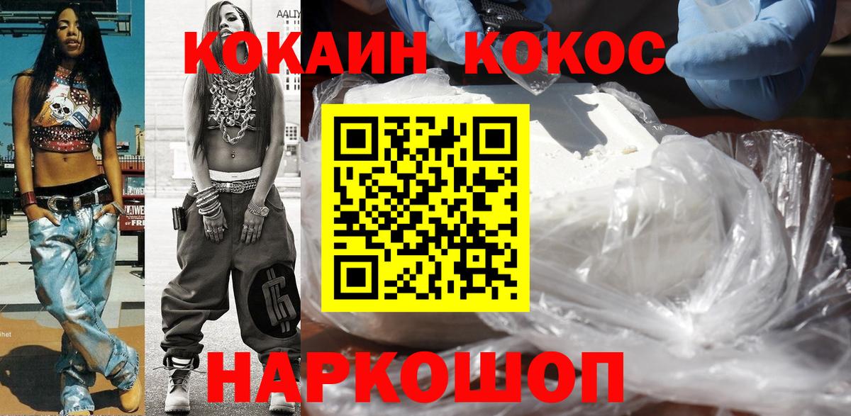 Кокаин  Вход с VPN  Муром  Cocaine 99%  Cocaine Боливия 