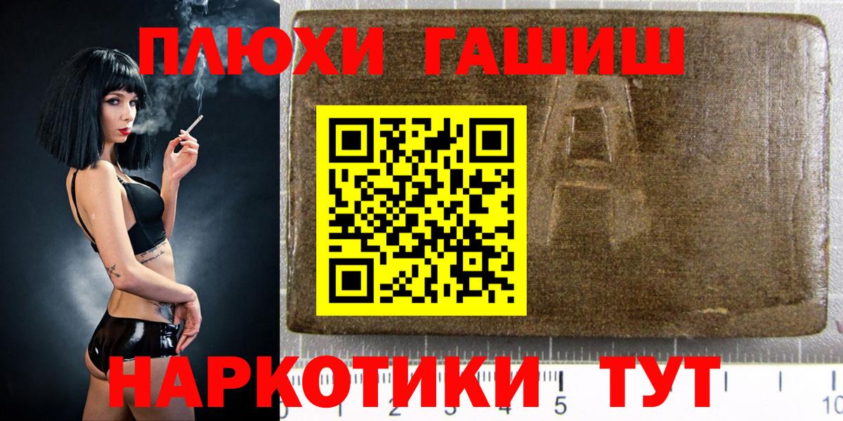Гашиш  Вход с VPN  магазин продажи   ГАШ ice o lator  Муром 