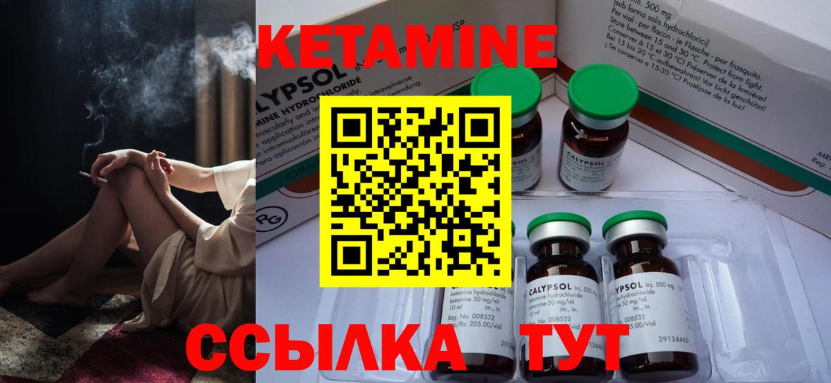 Кетамин ketamine  Вход с VPN  Муром  КЕТАМИН ketamine 