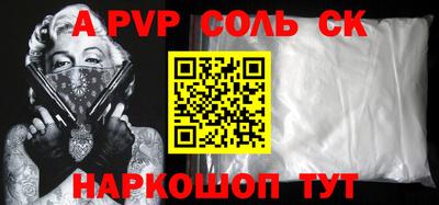альфа пвп VHQ Татарск
