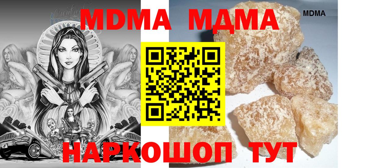 Муром  МДМА Molly  Вход с VPN 