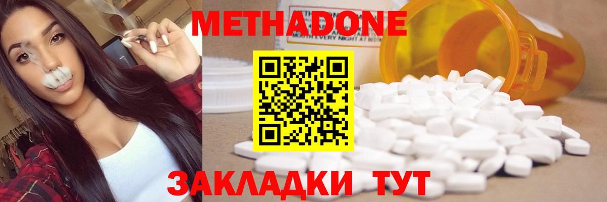 Метадон мёд  Вход с VPN  МЕТАДОН белоснежный  Муром 