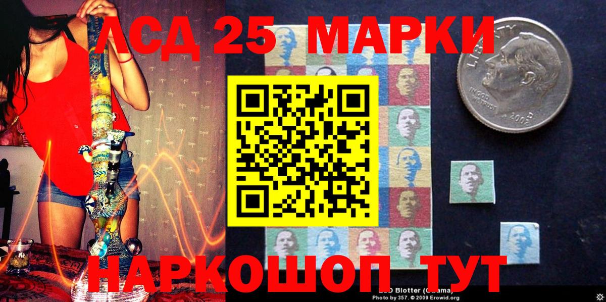 Наркотические марки 1,5мг  Вход с VPN  Наркотические марки 1,5мг  Марки 25I-NBOMe  Муром 