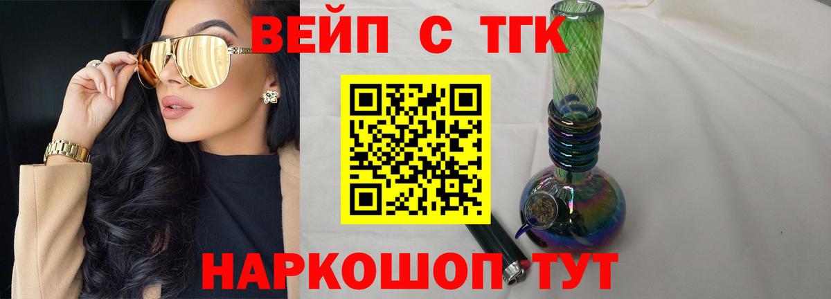Дистиллят ТГК вейп  Вход с VPN  Дистиллят ТГК гашишное масло  Муром 